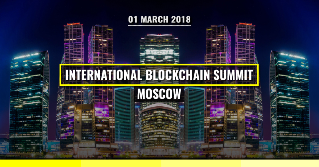 International Blockchain Summit Moscow в Москве 1 марта 2018